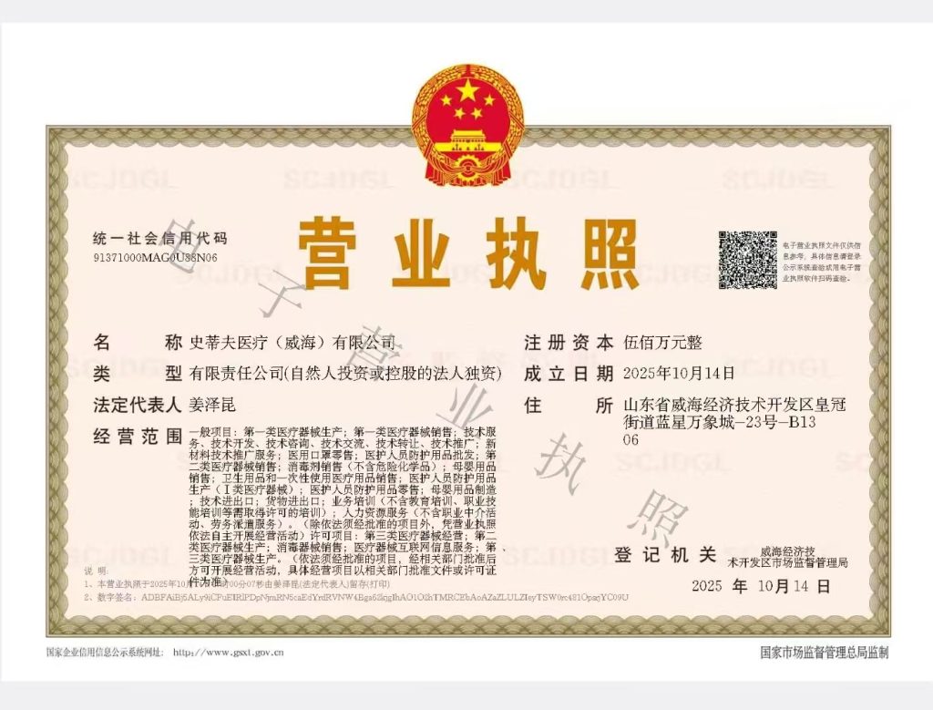 New Site Launched, Intelligent Manufacturing Upgraded | Shandong Steve Medical's Weihai New Factory Officially Completed